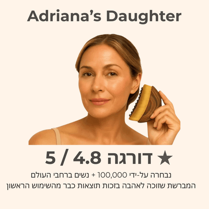 מברשת הזוהר - אומרים להתראות לפנים נפוחות